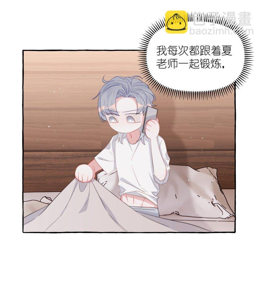 103 我也有腹肌