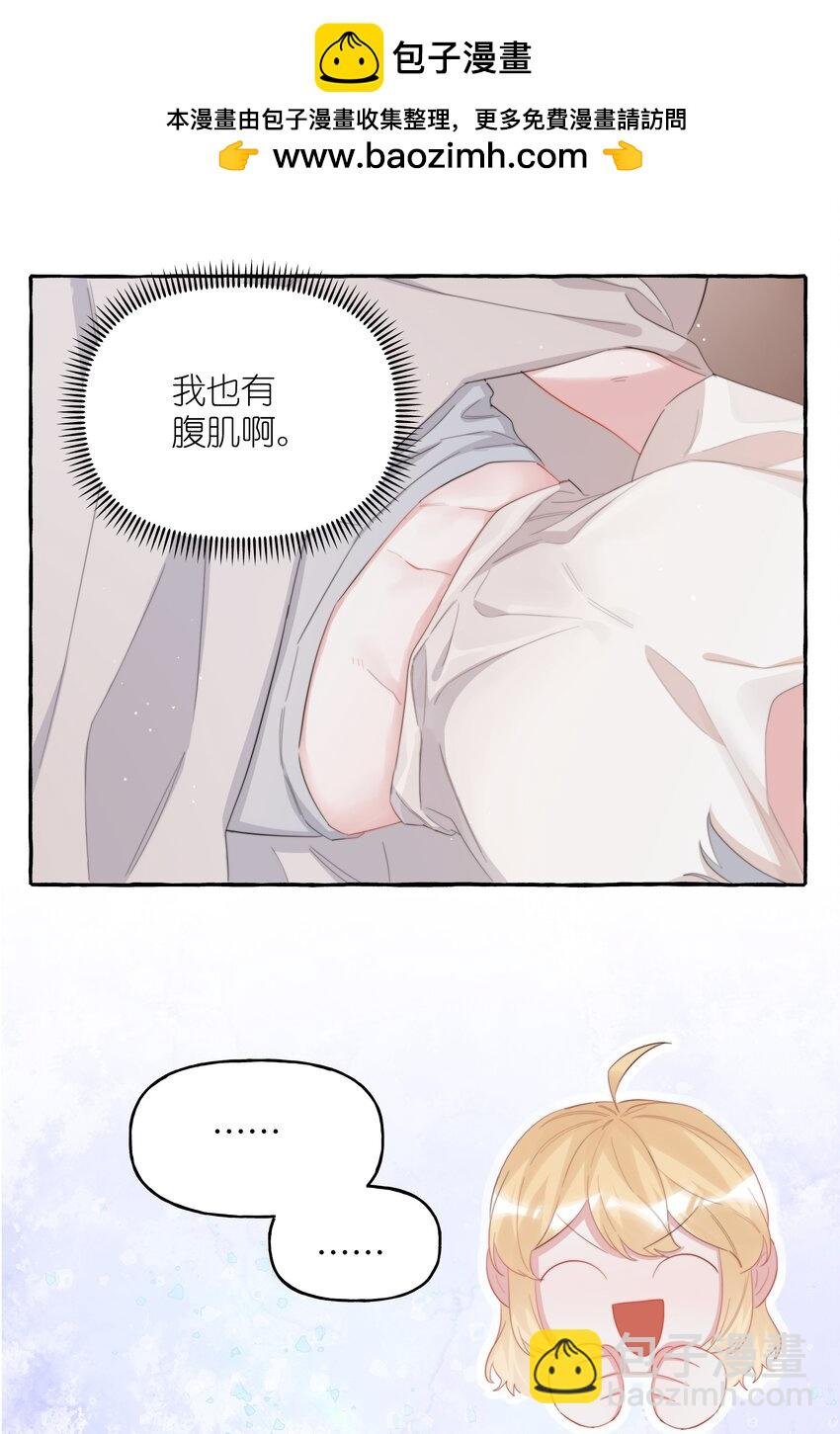 103 我也有腹肌