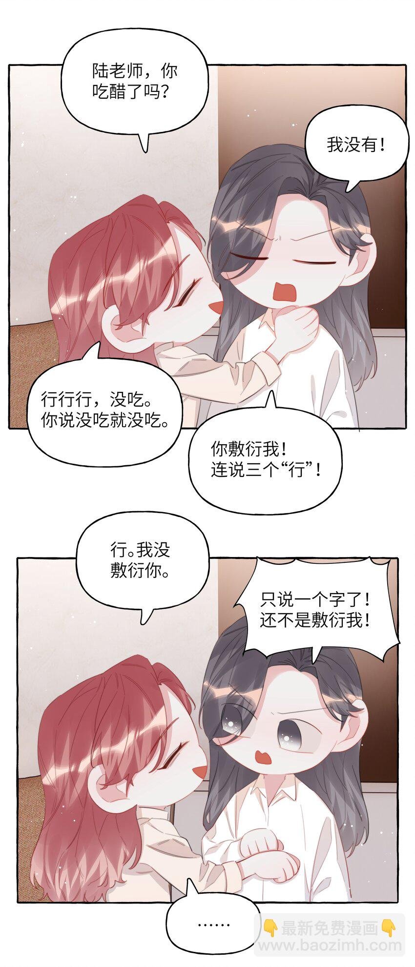 104 陆饮冰，我要你