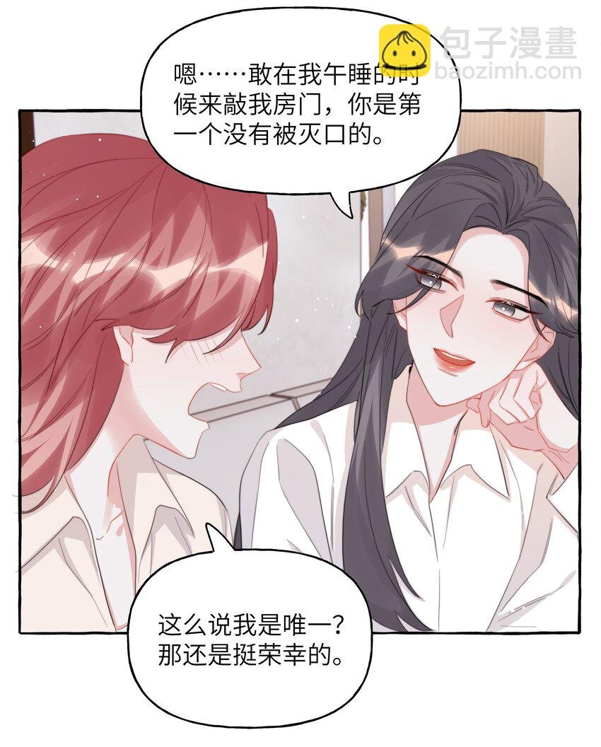 104 陆饮冰，我要你