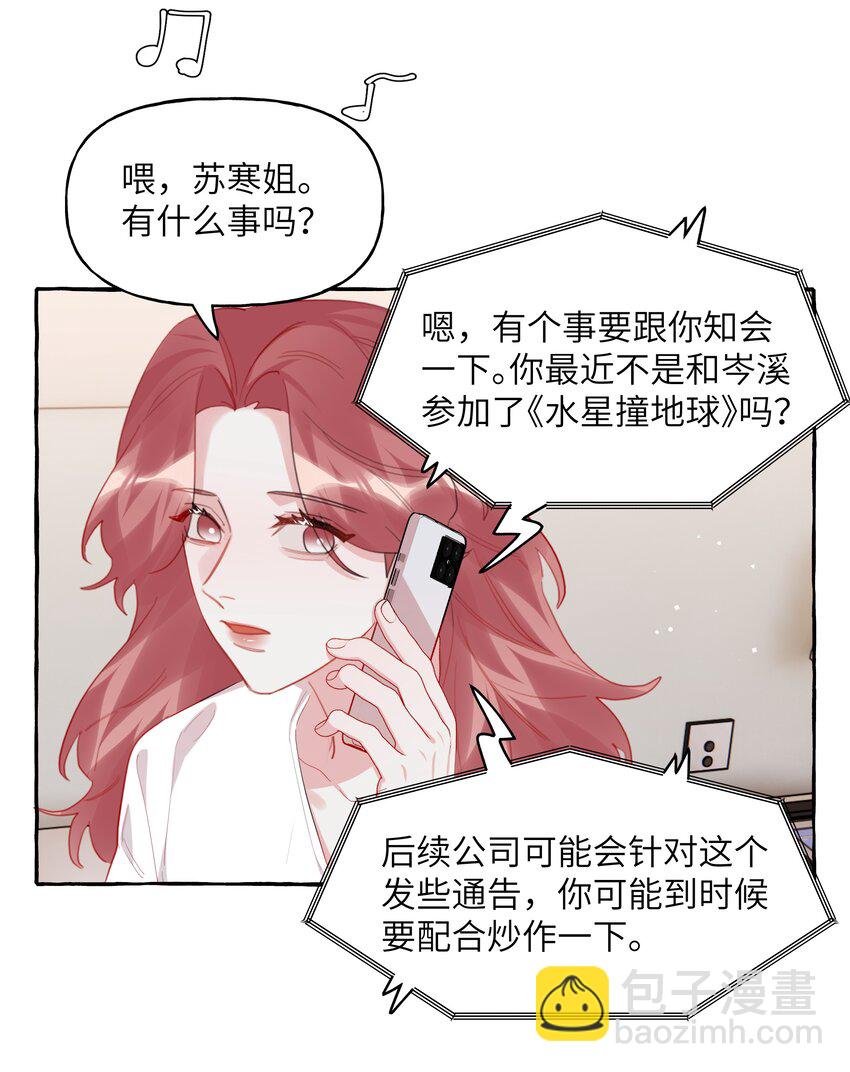 105 炒cp