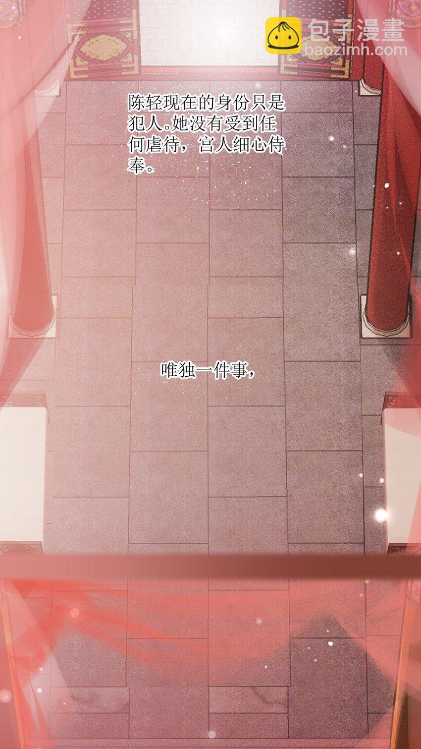 011 陈轻与殿下