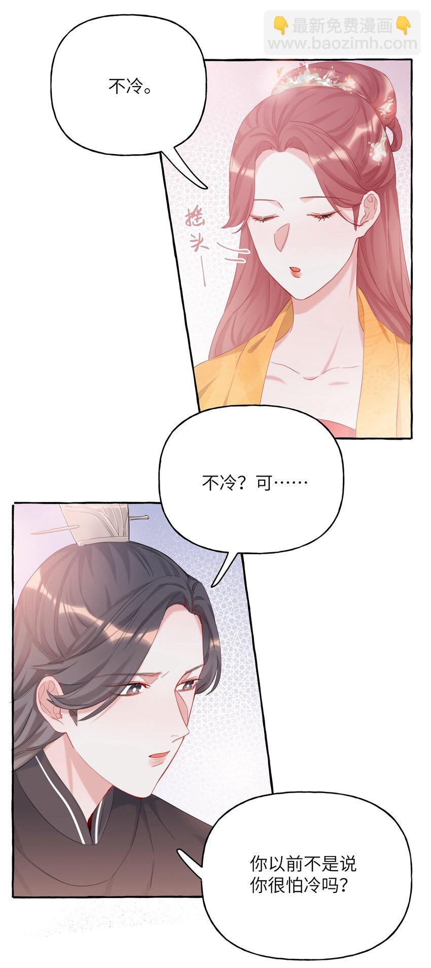 011 陈轻与殿下