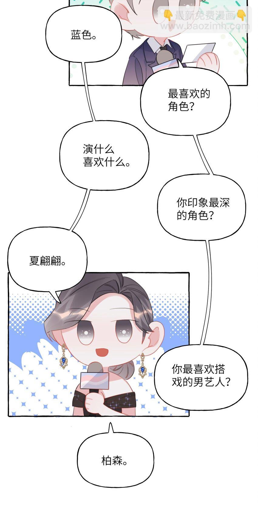 109 快问快答