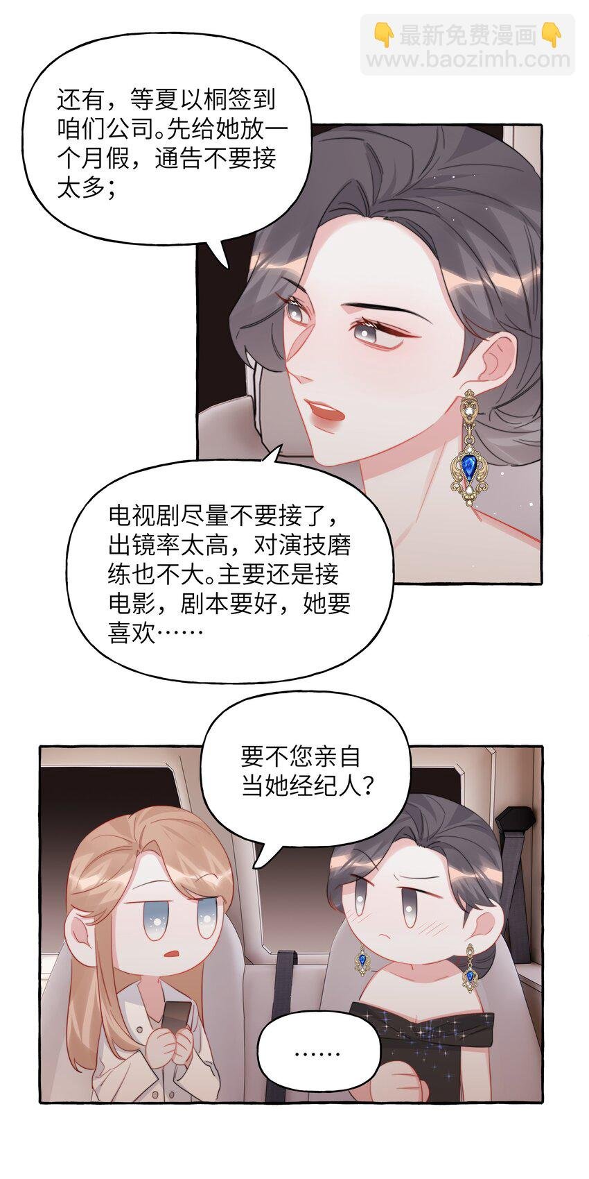109 快问快答