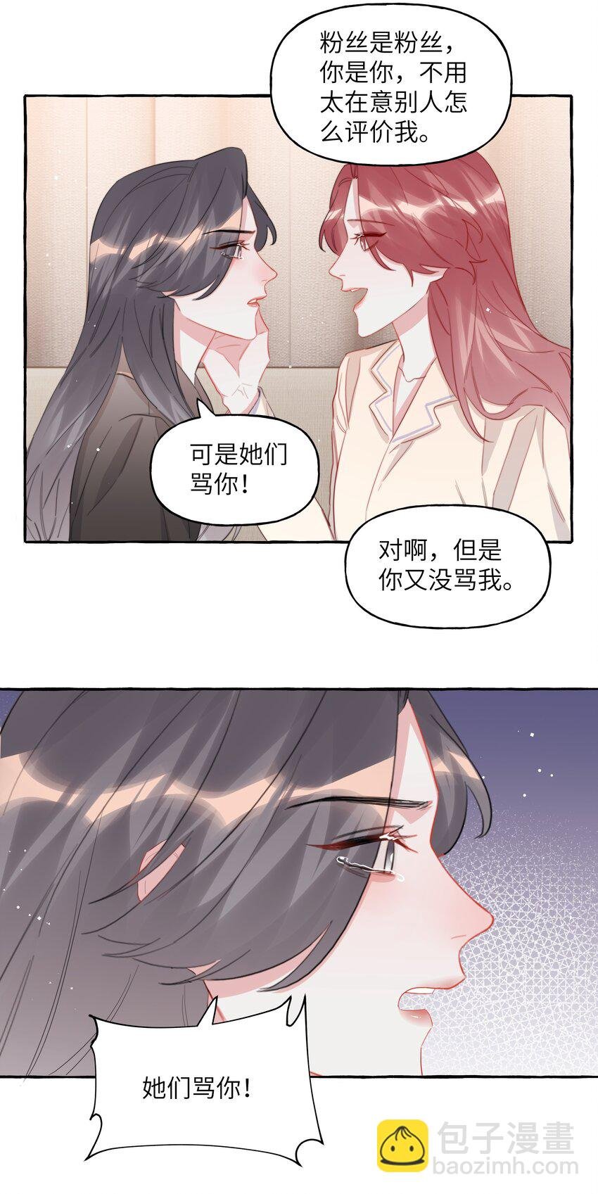 110 开除她粉籍