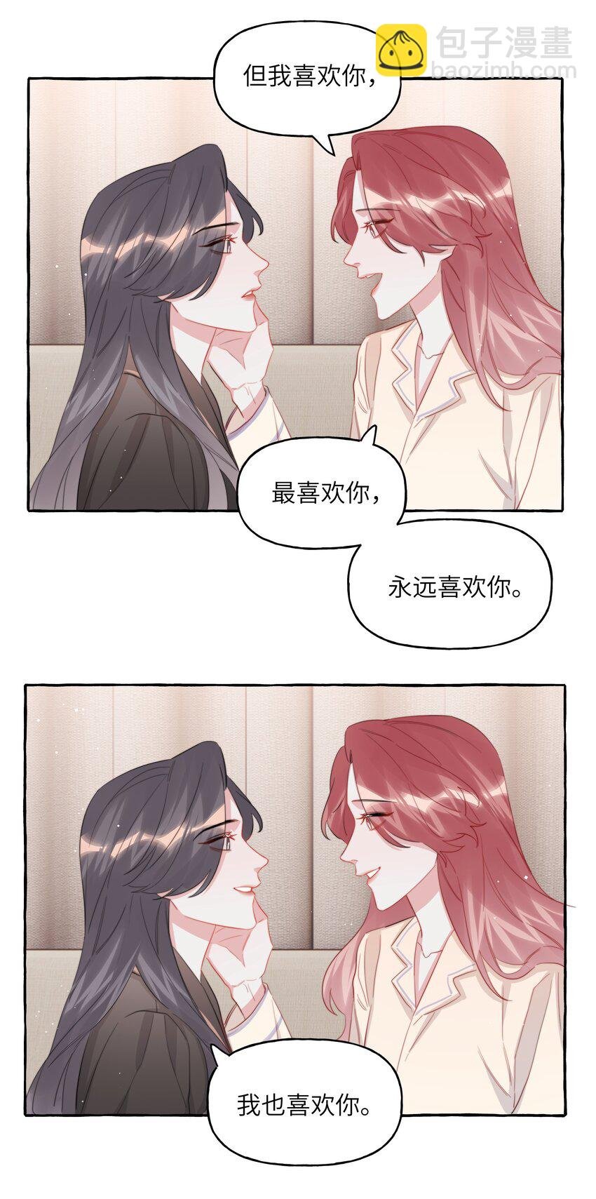 110 开除她粉籍