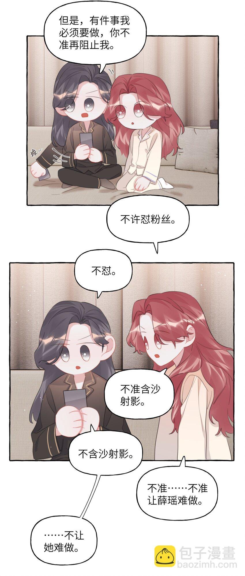 110 开除她粉籍
