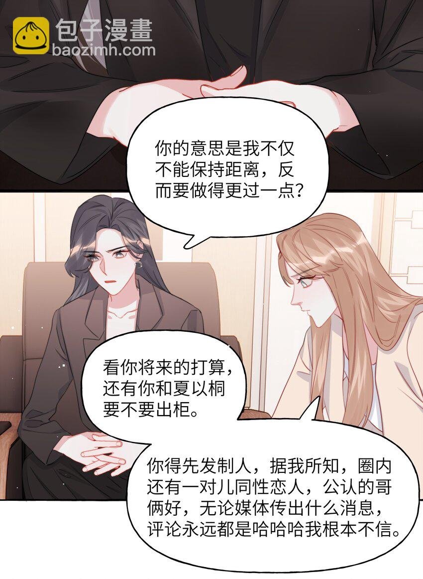 111 保持距离