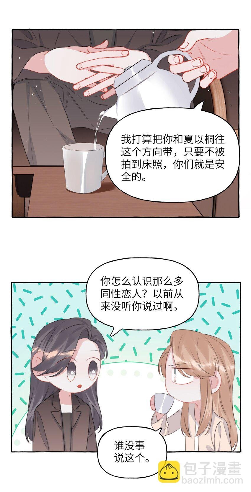 111 保持距离