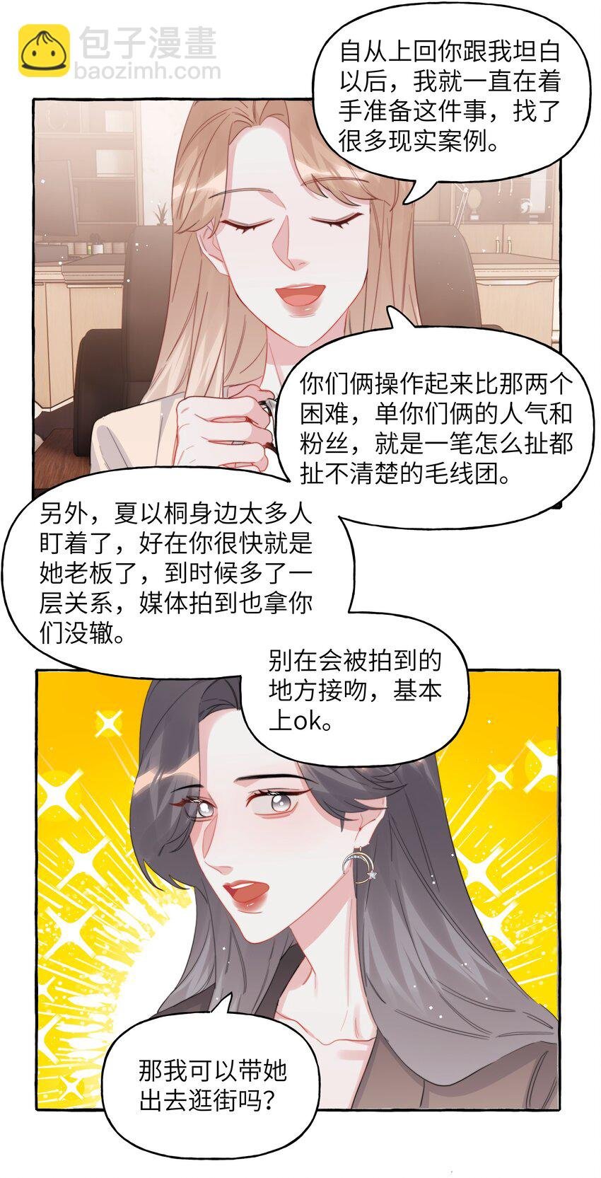 111 保持距离