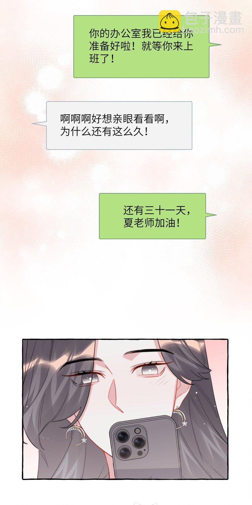 111 保持距离