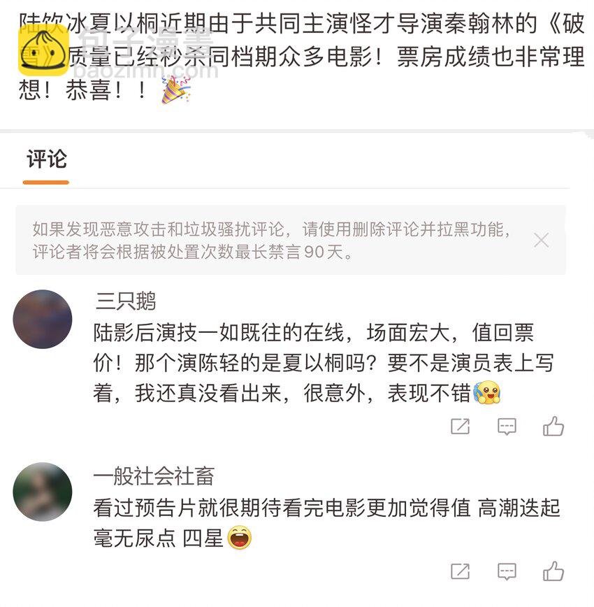 111 保持距离