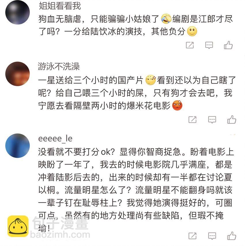 111 保持距离