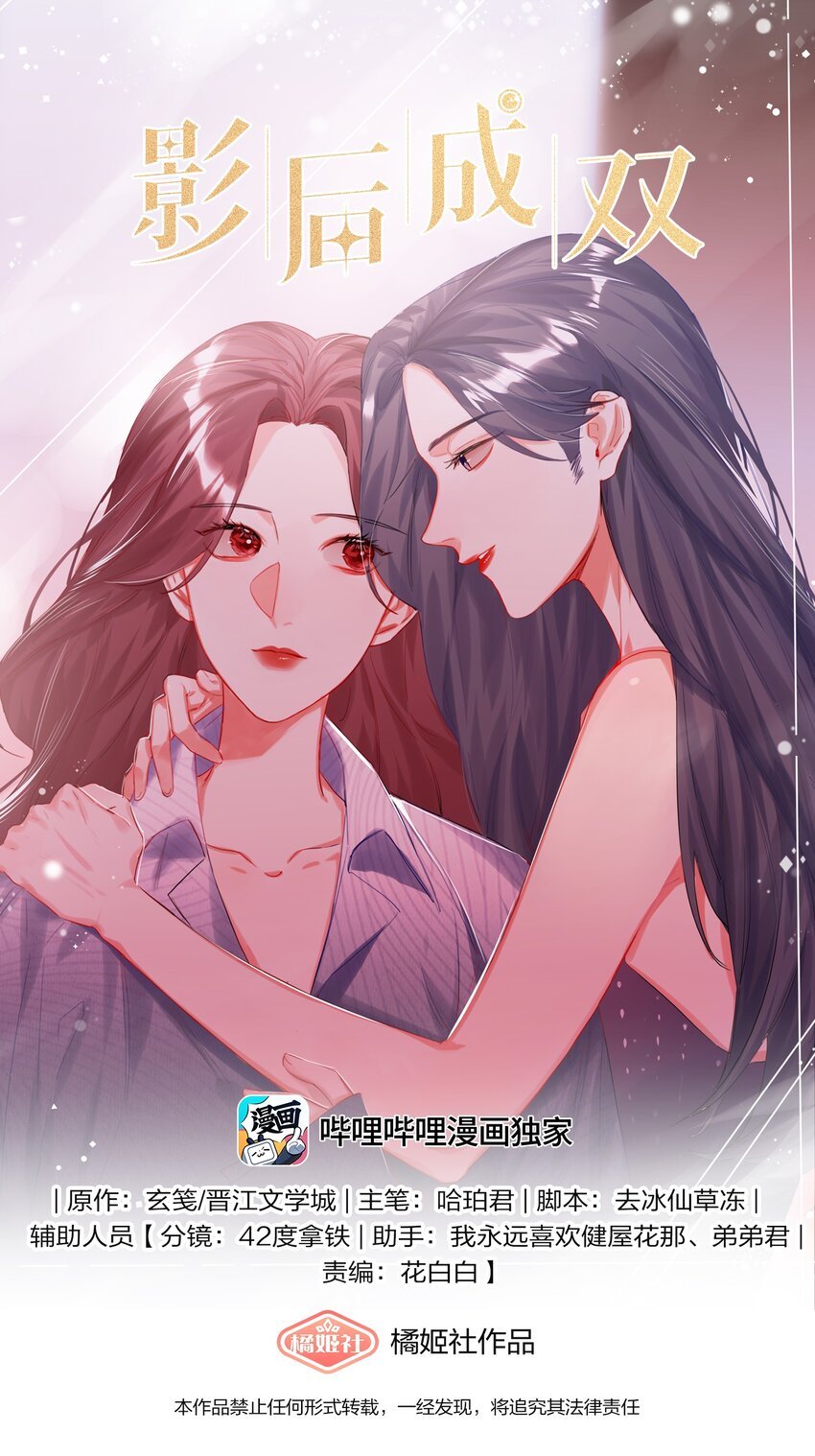 114 她来救她的公主了