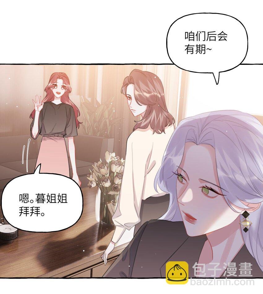 114 她来救她的公主了