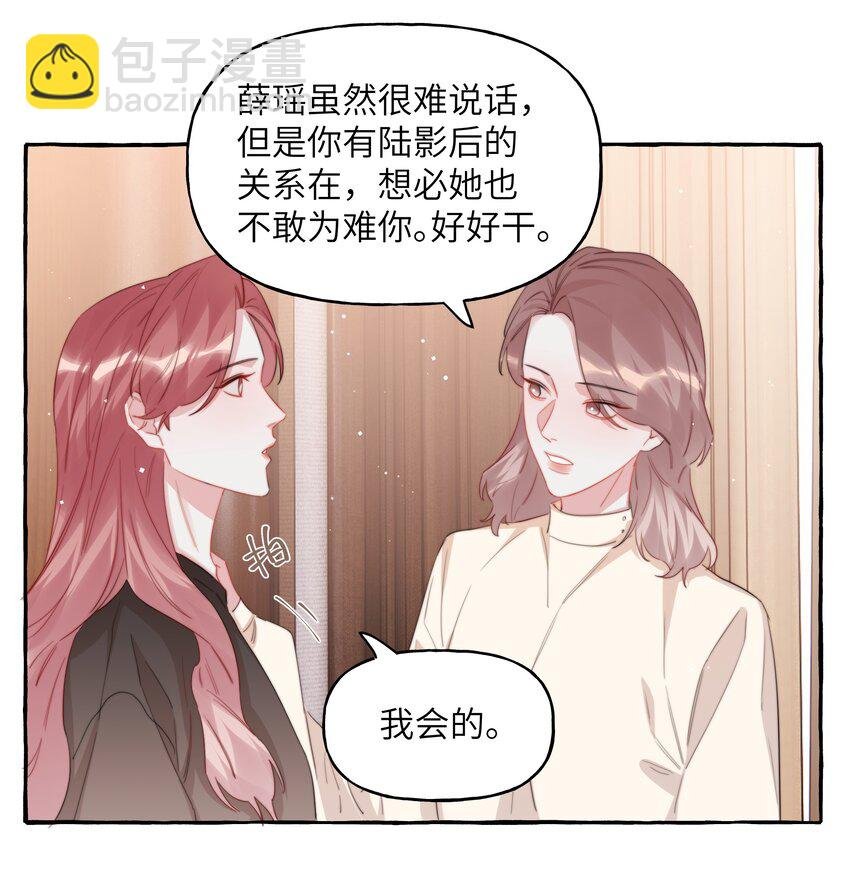 114 她来救她的公主了