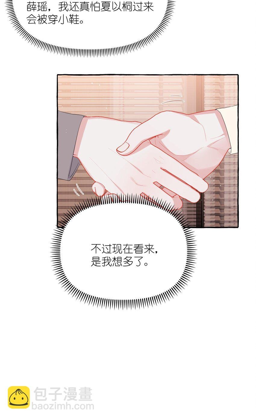 114 她来救她的公主了