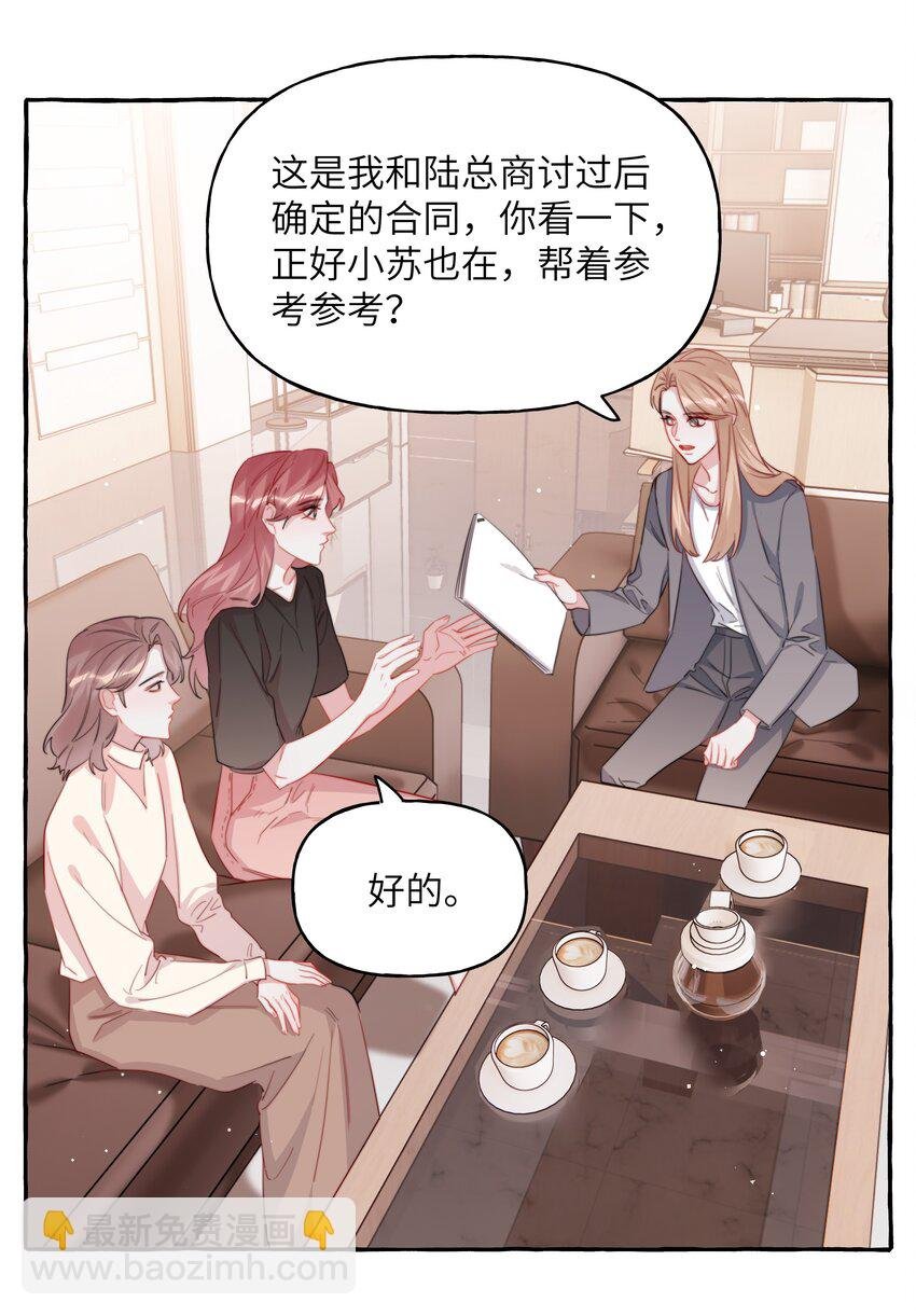 114 她来救她的公主了