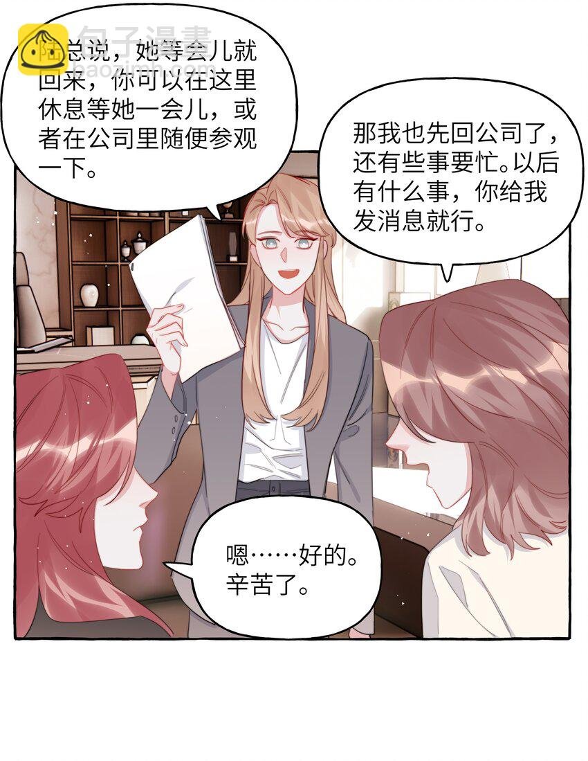 114 她来救她的公主了