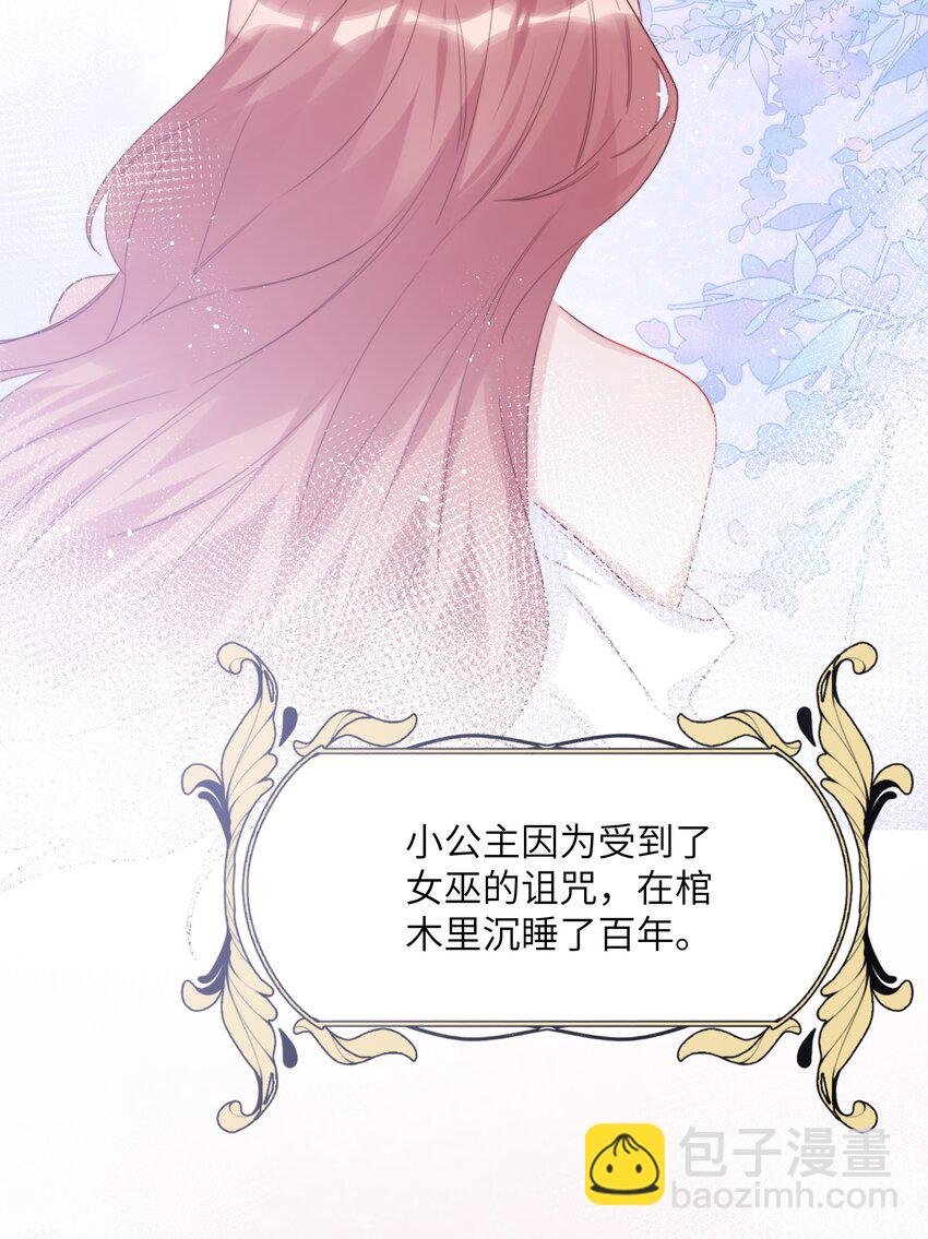 114 她来救她的公主了
