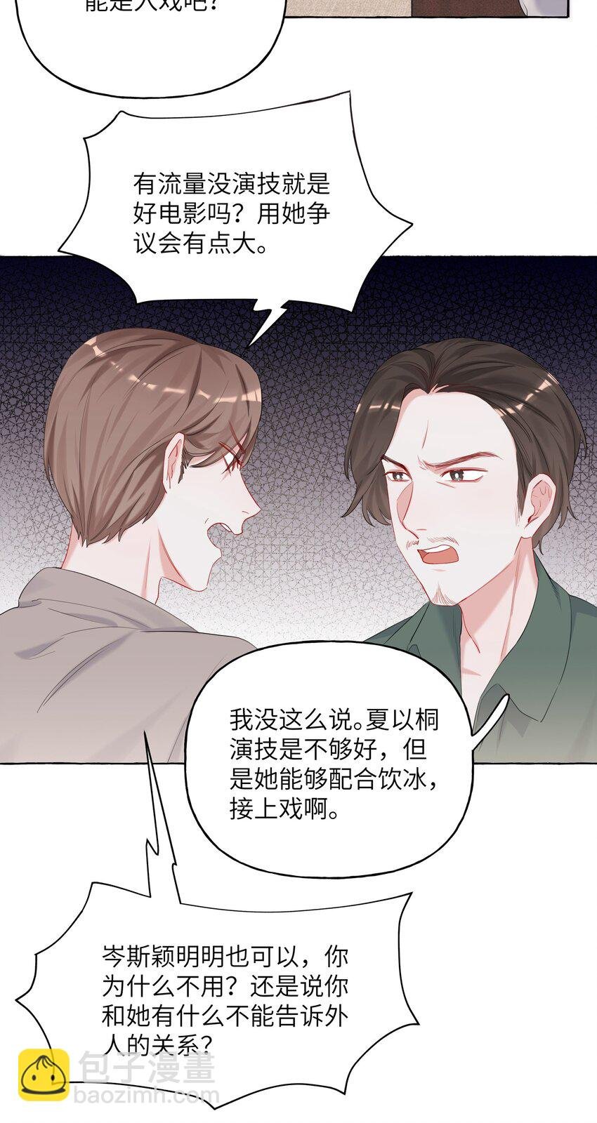 012 以桐，我很遗憾……