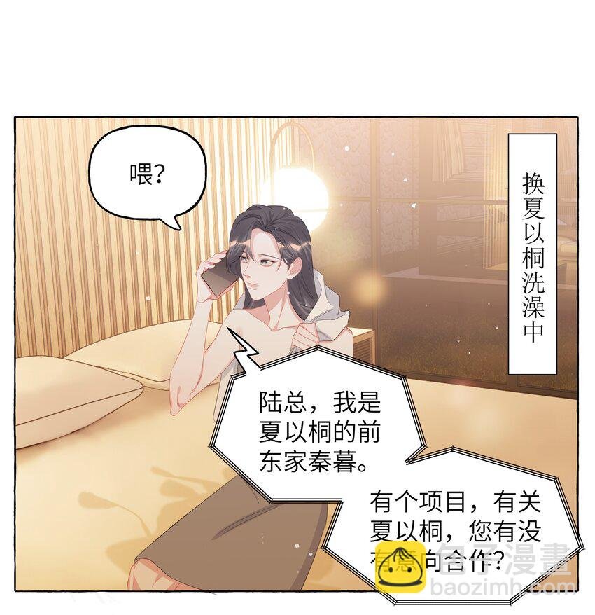 119 情同姐妹