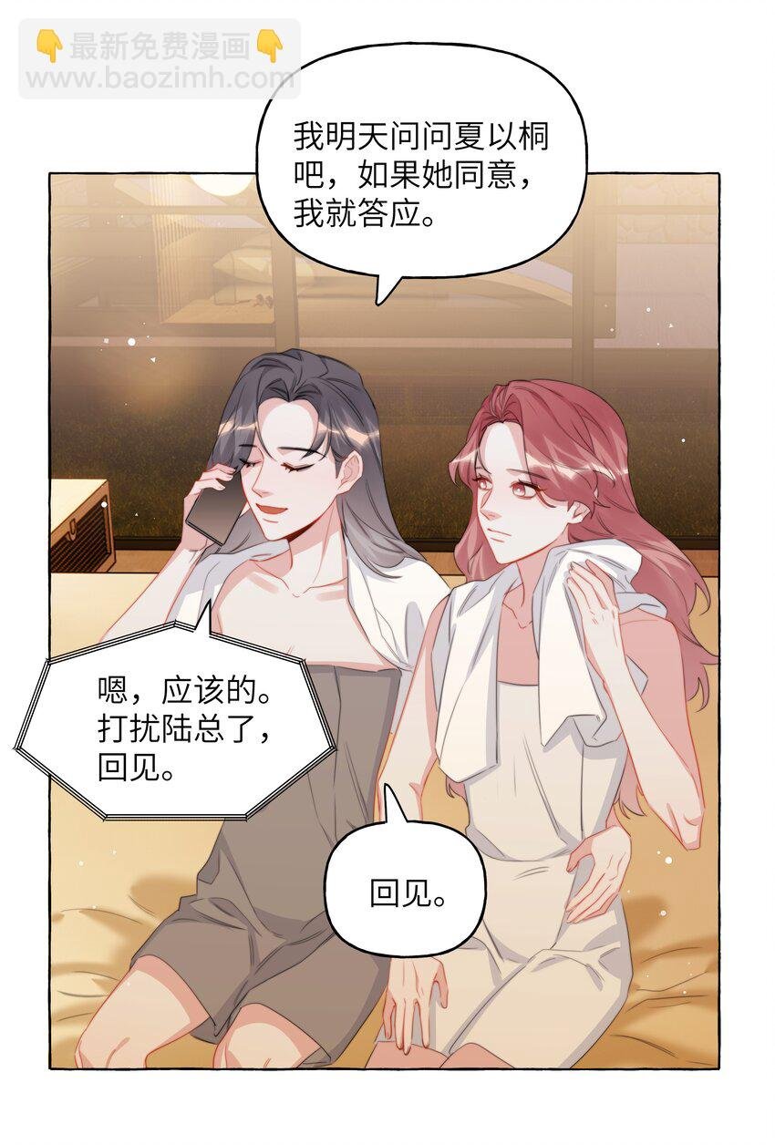 119 情同姐妹