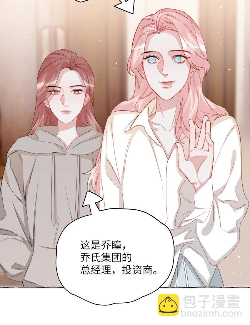 119 情同姐妹