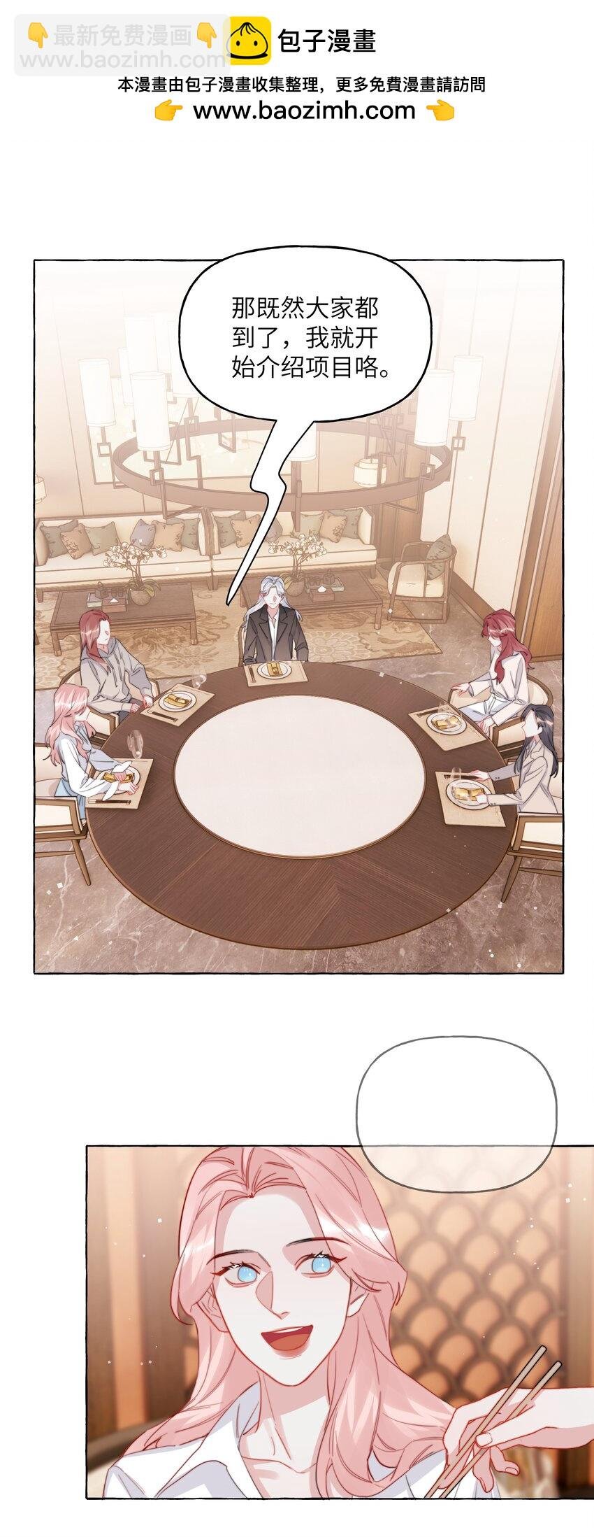 119 情同姐妹