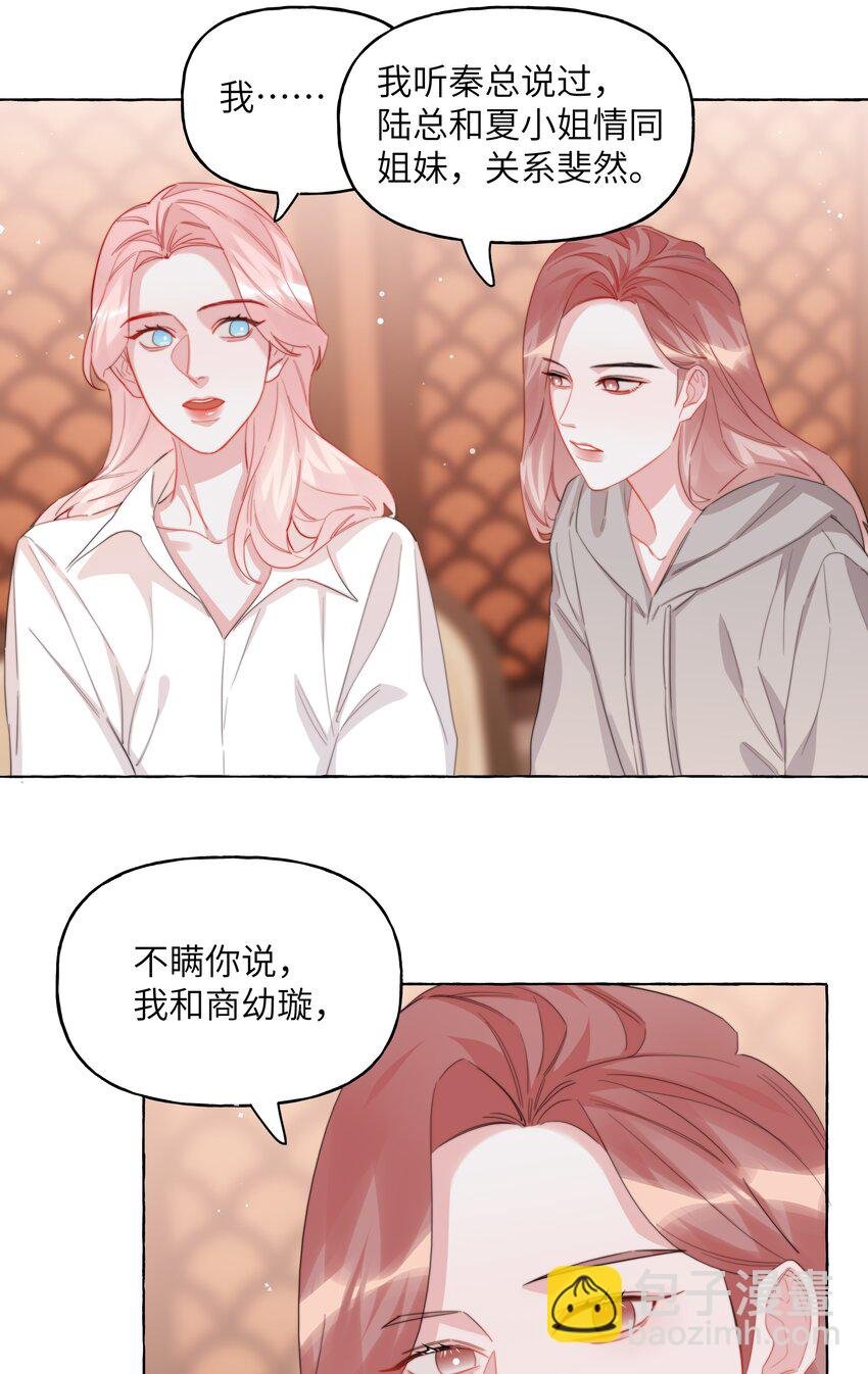 119 情同姐妹
