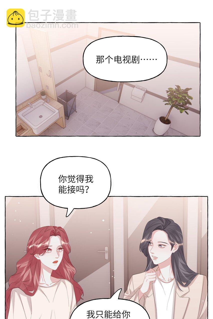 119 情同姐妹