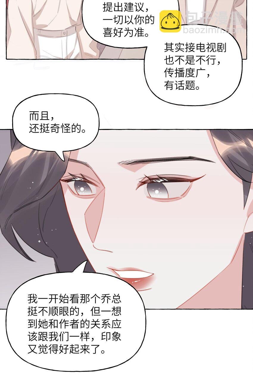 119 情同姐妹
