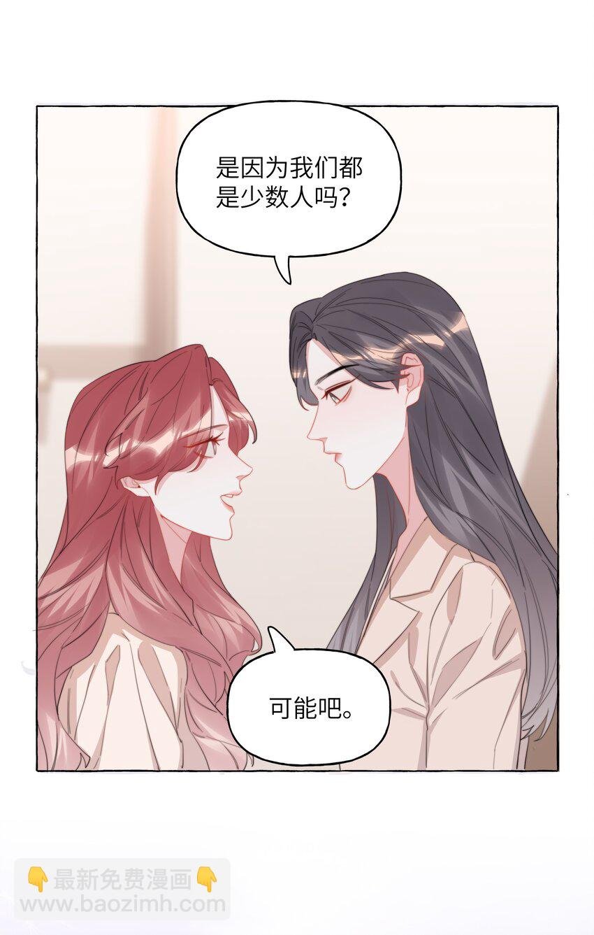 119 情同姐妹