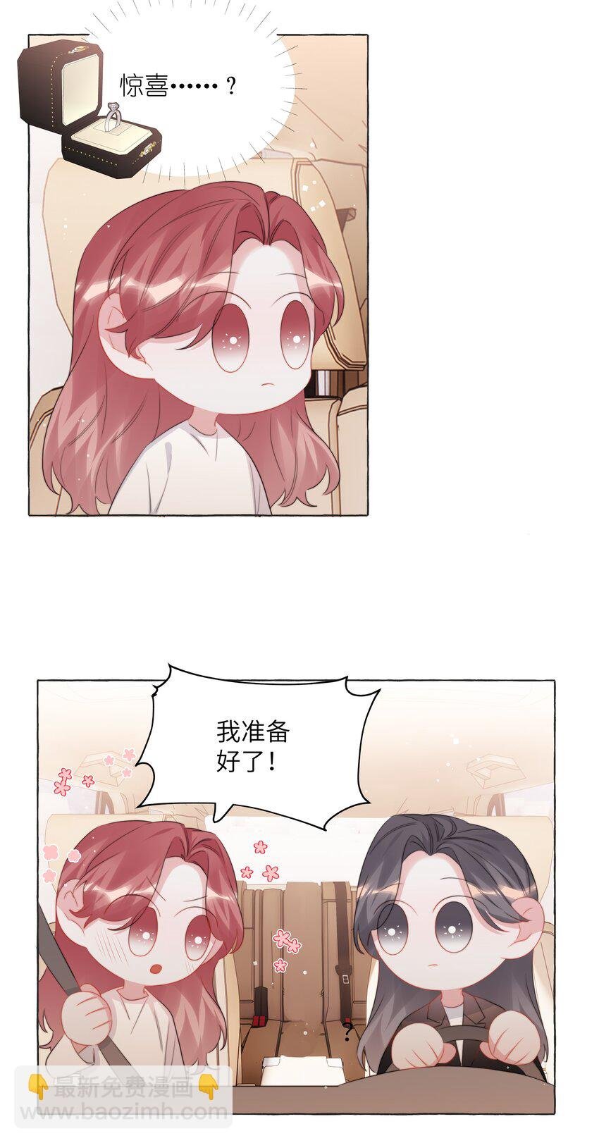 112 求婚