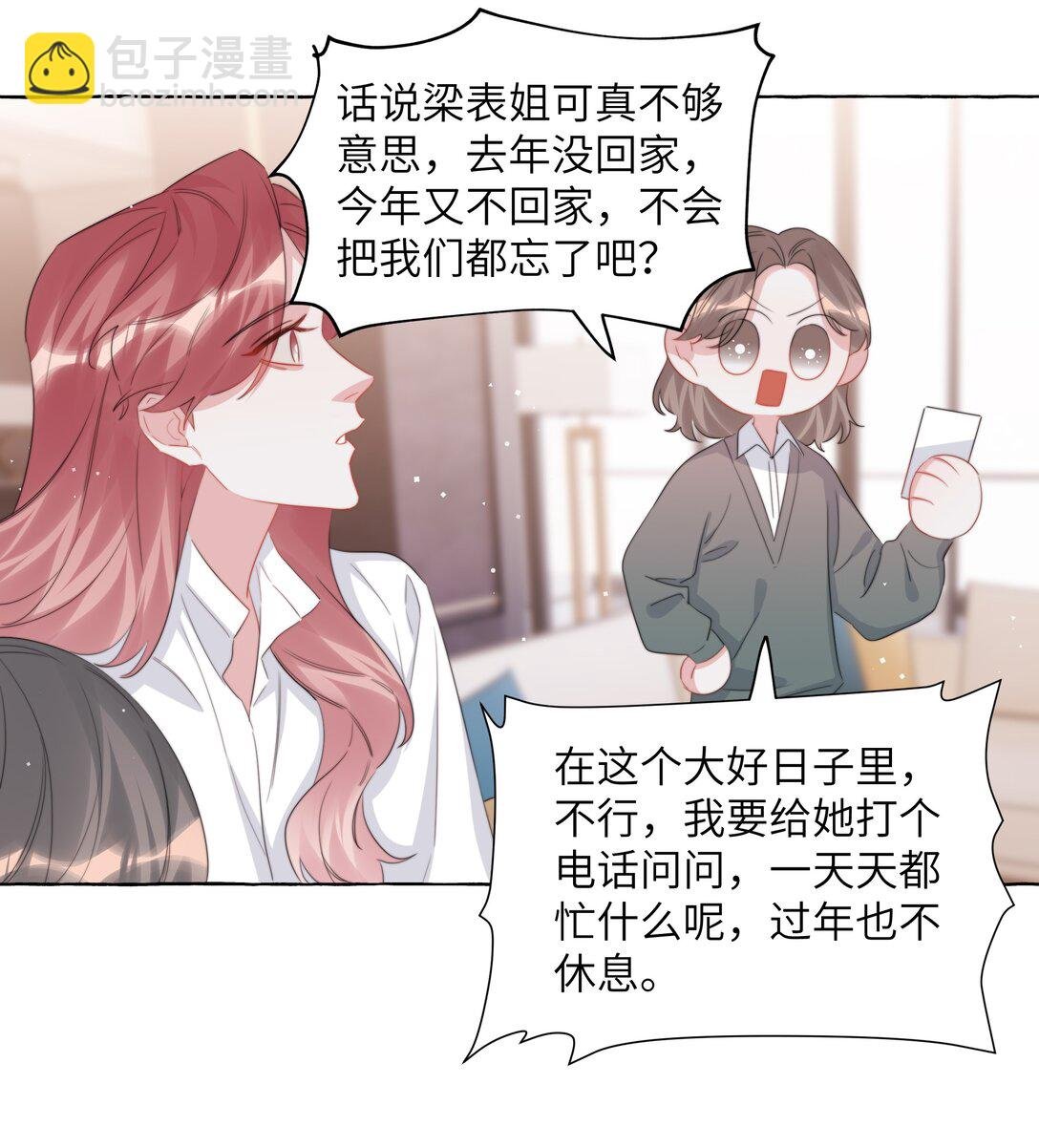124 见家长