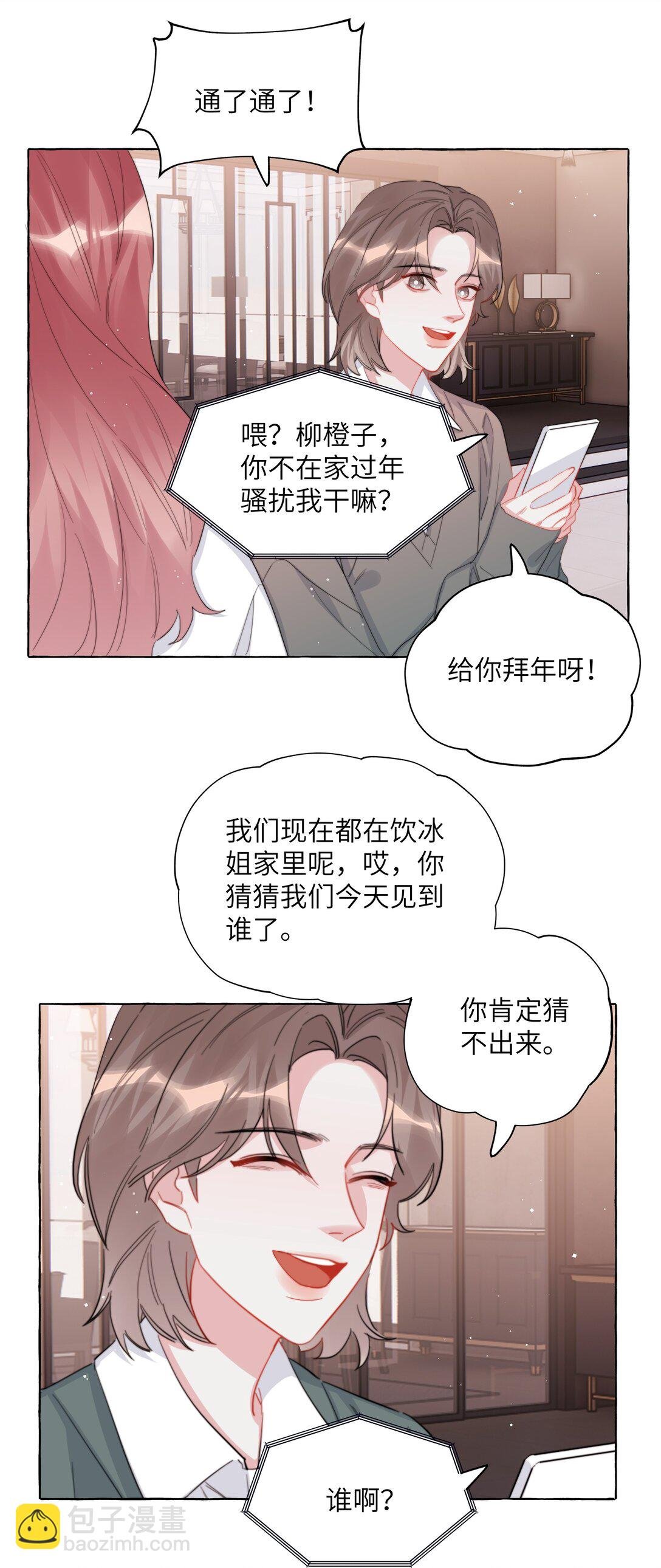 124 见家长