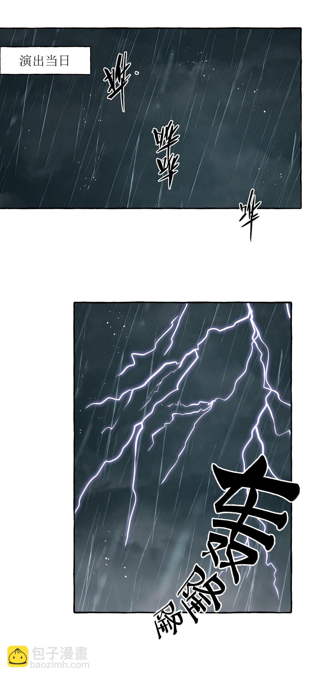 128 出事