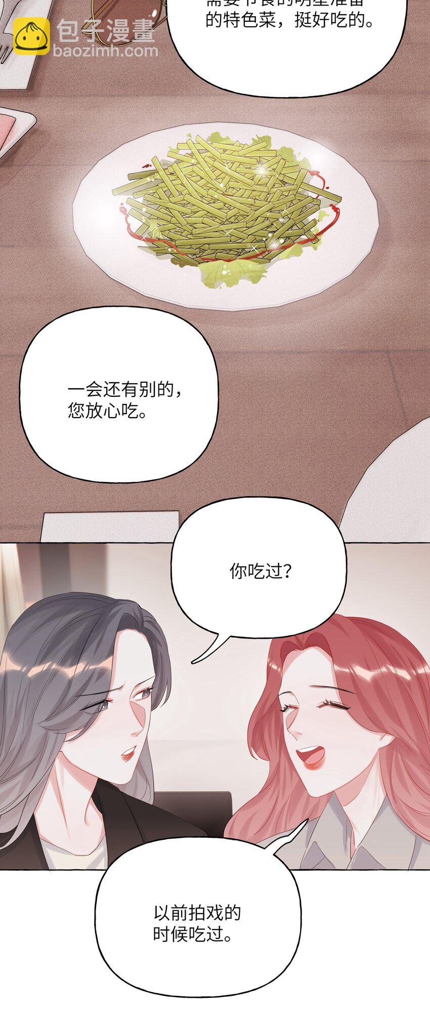 013 一起吃个饭吧~