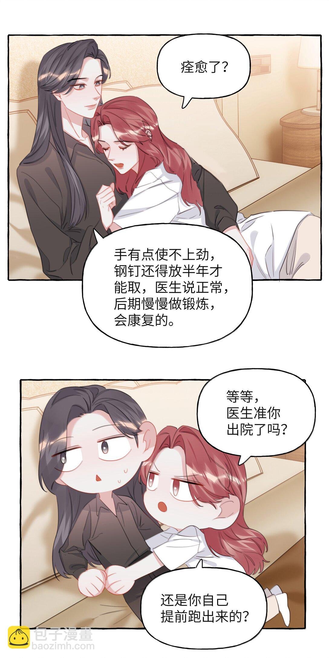 138 占便宜