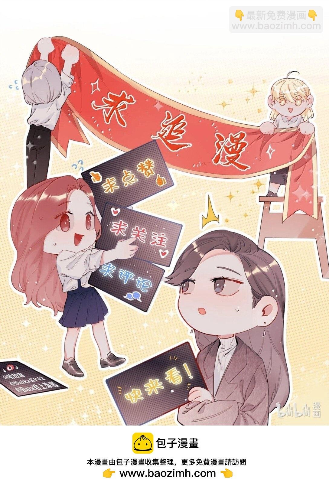 138 占便宜