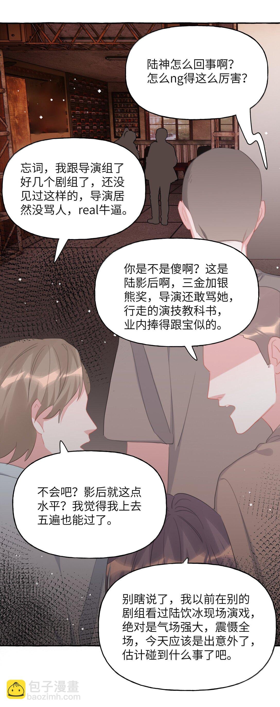 139 我记不住台词了