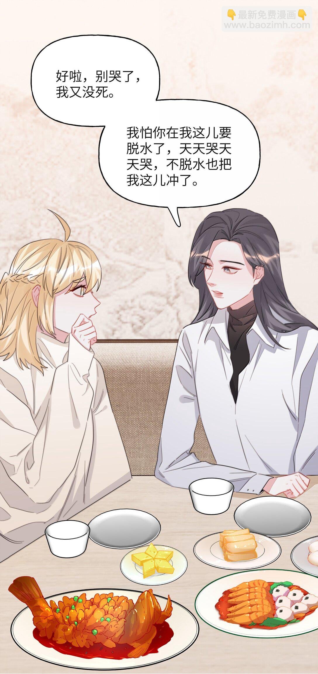 142 未婚妻回来的日子