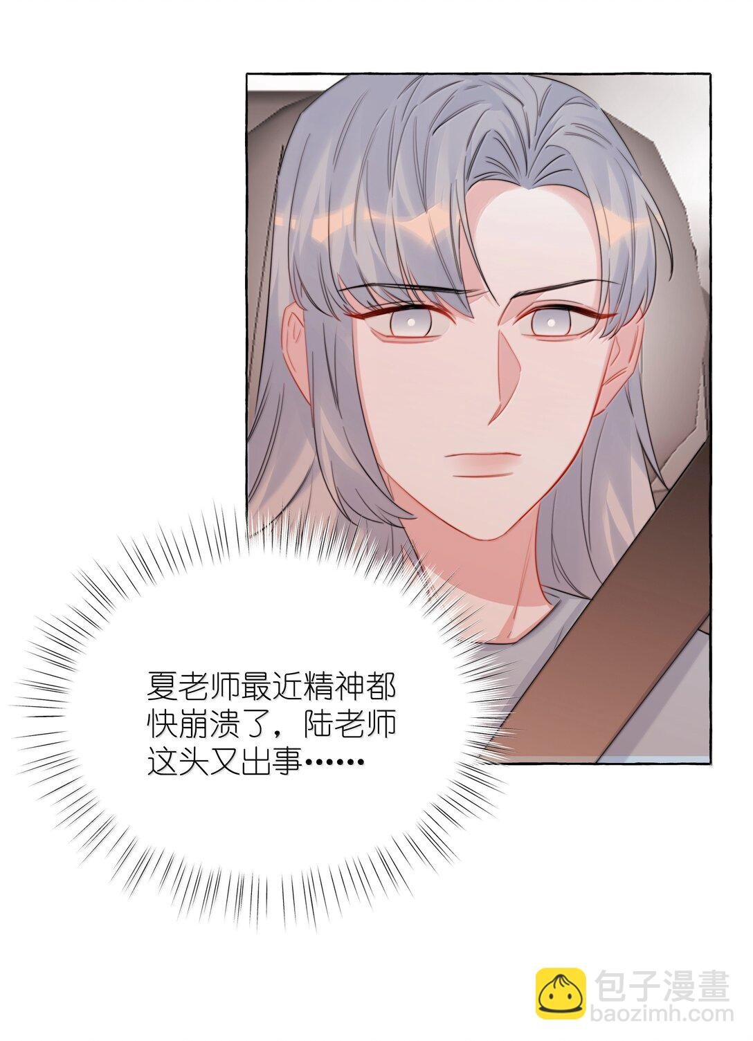 143 我在呢