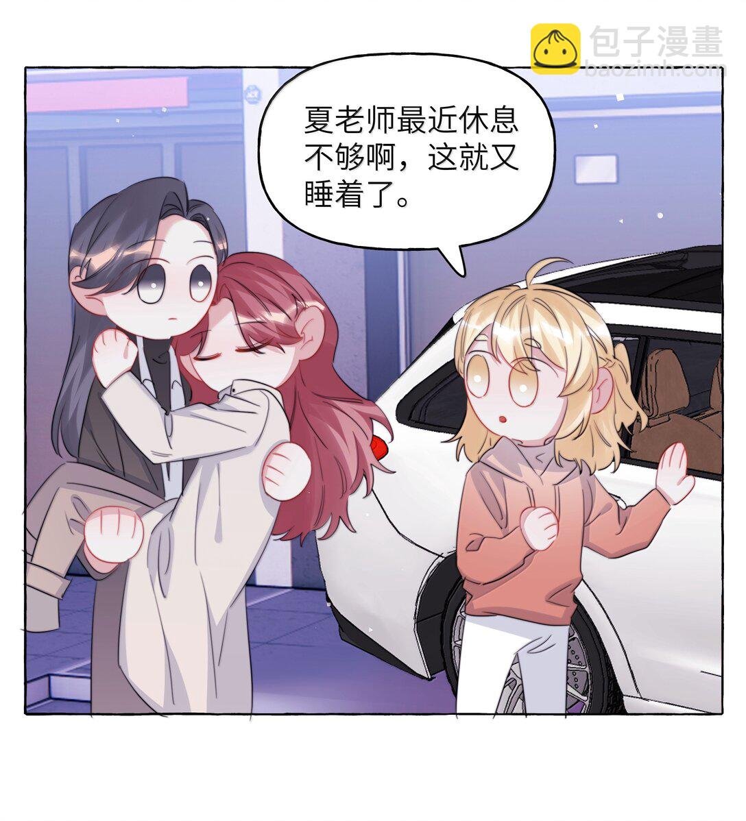 143 我在呢