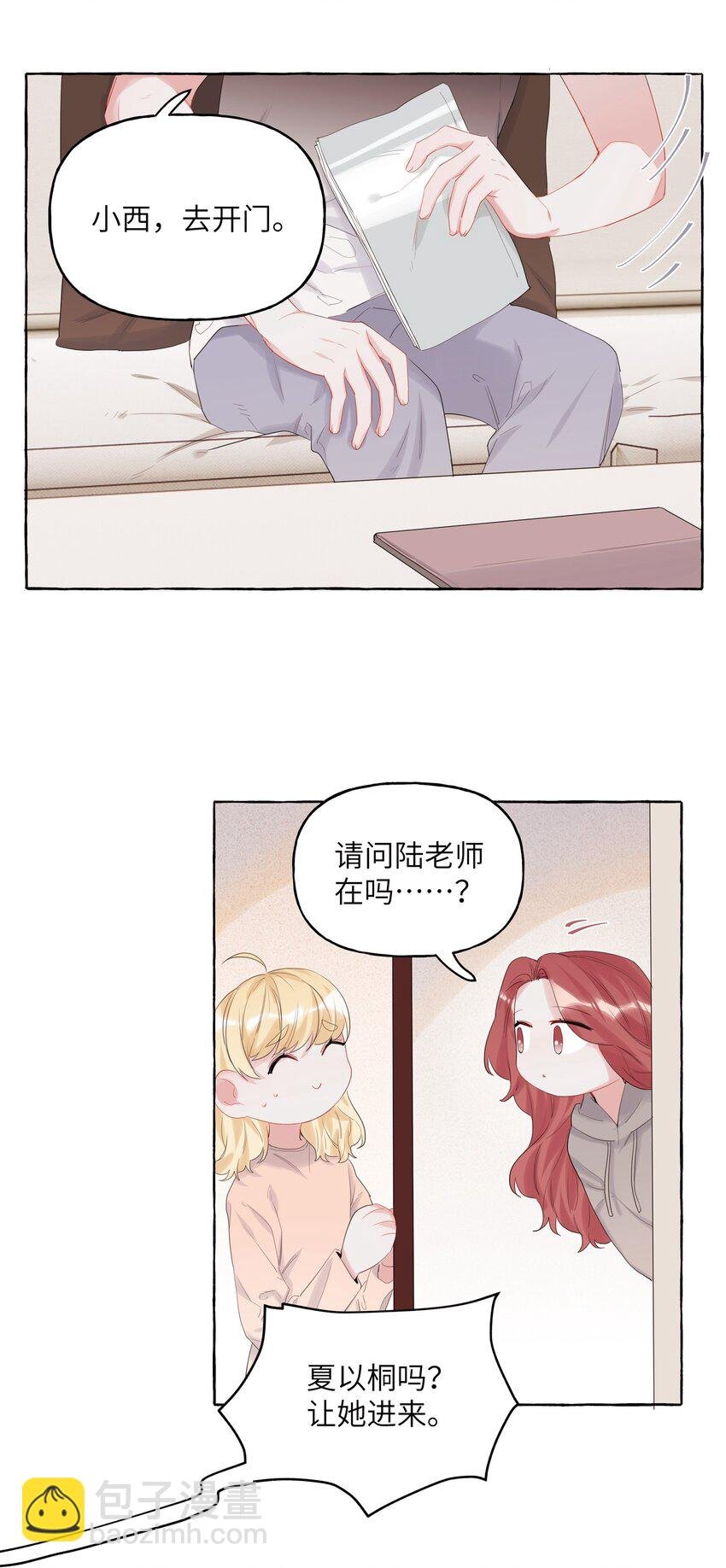 015 我和你是毫无相关的吗？