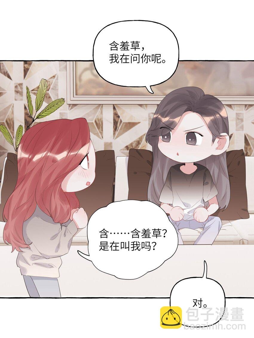 016 还是那颗含羞草