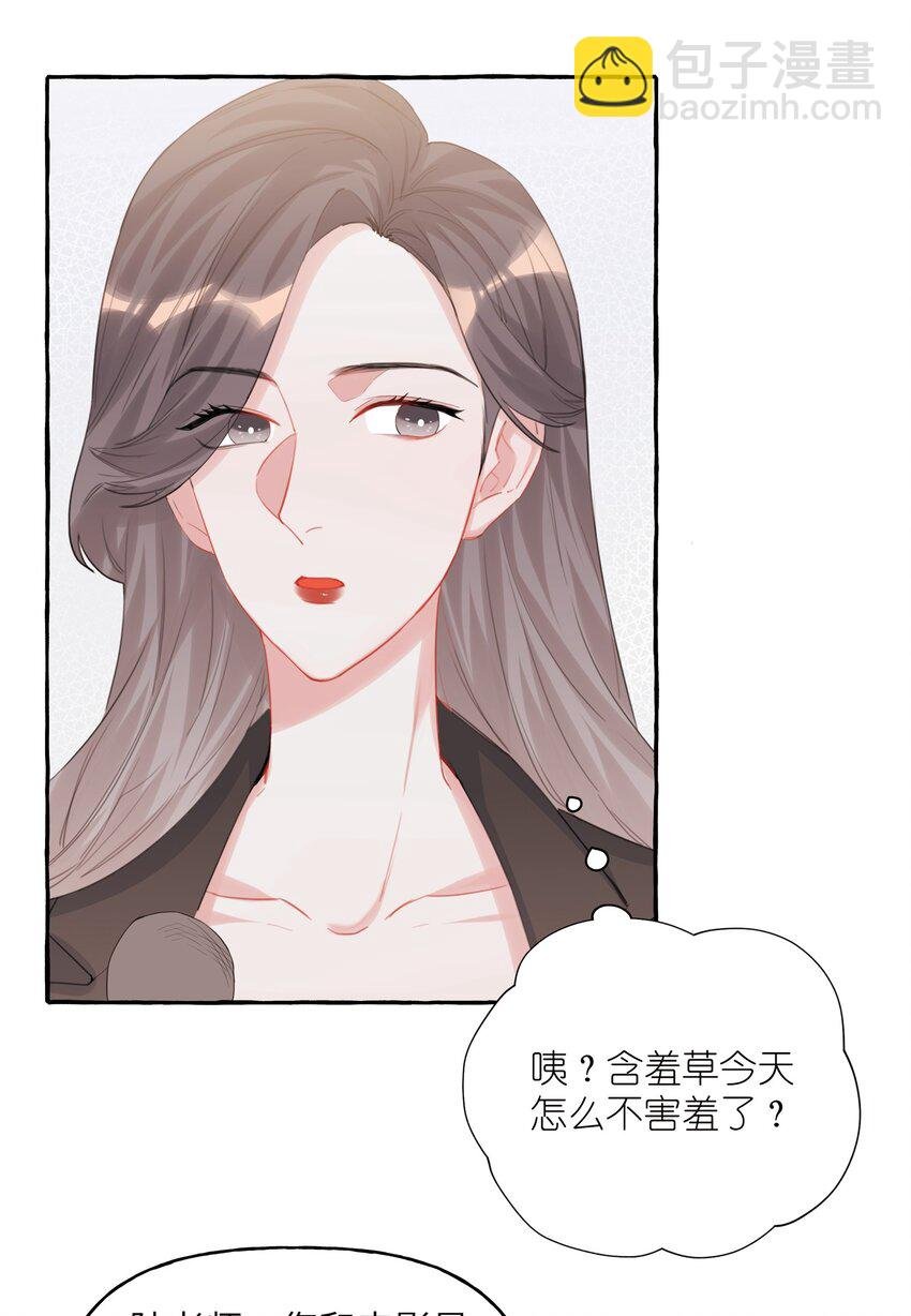 016 还是那颗含羞草