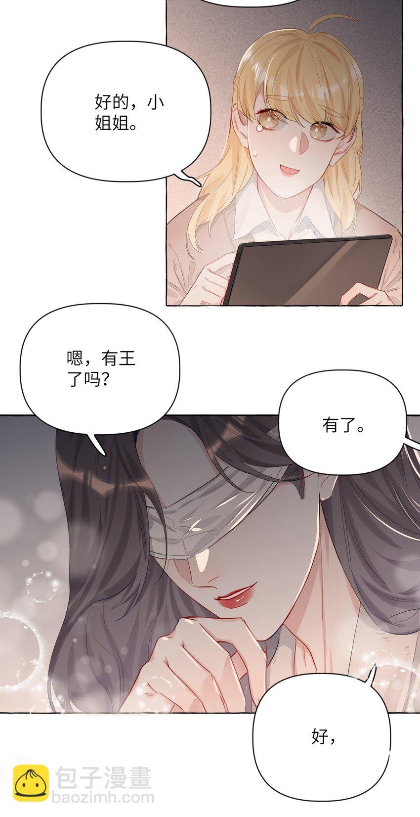 002 女主角罢演了？！