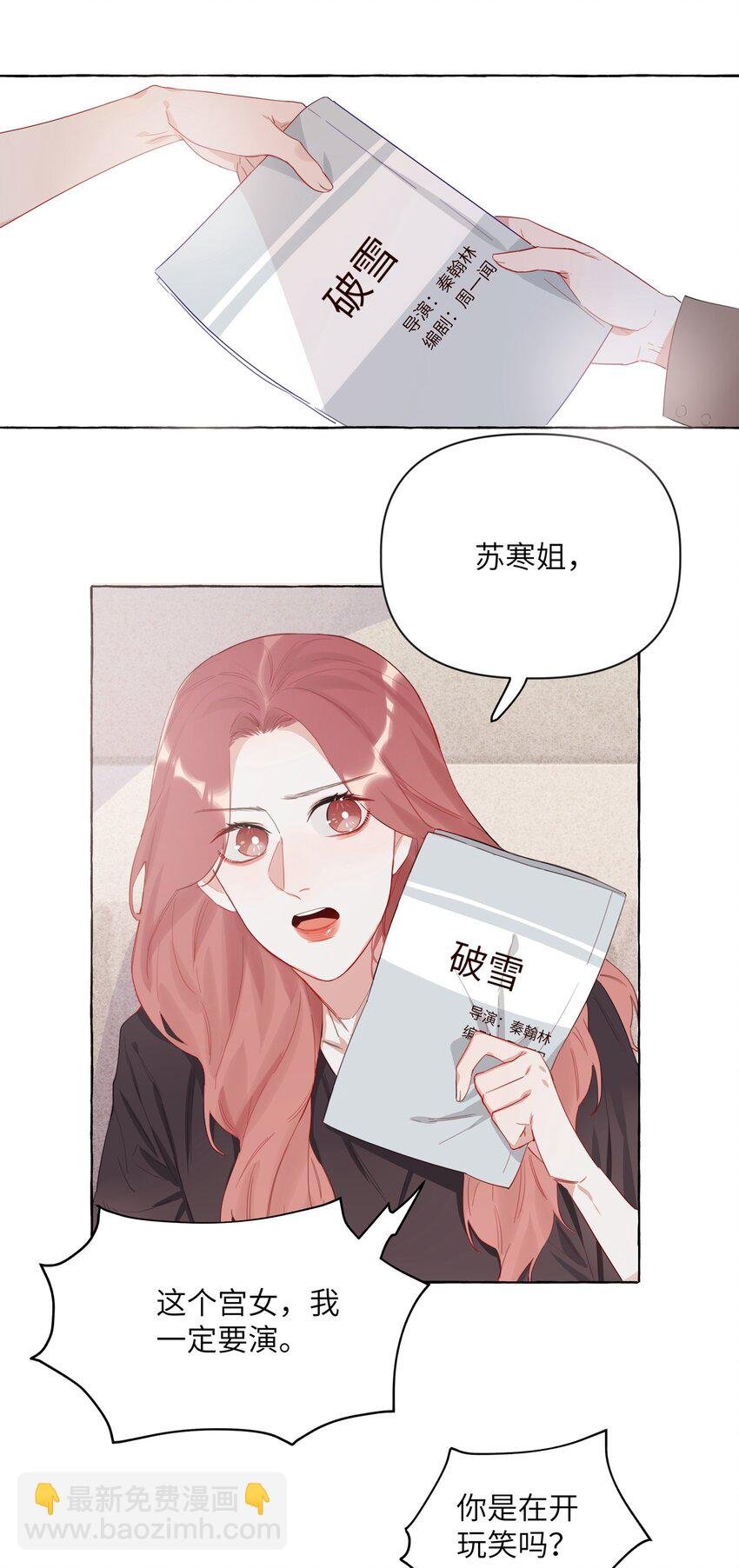 002 女主角罢演了？！